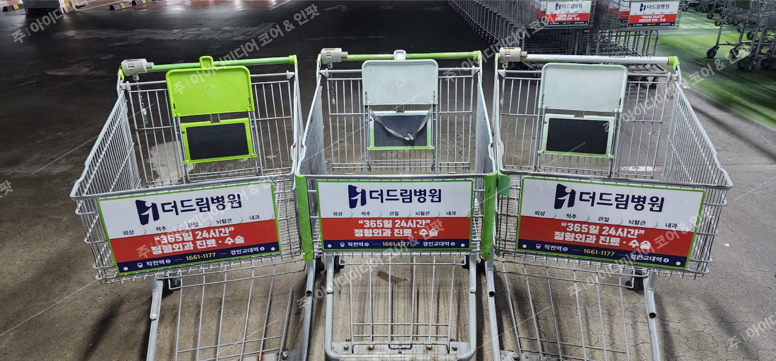더드림병원