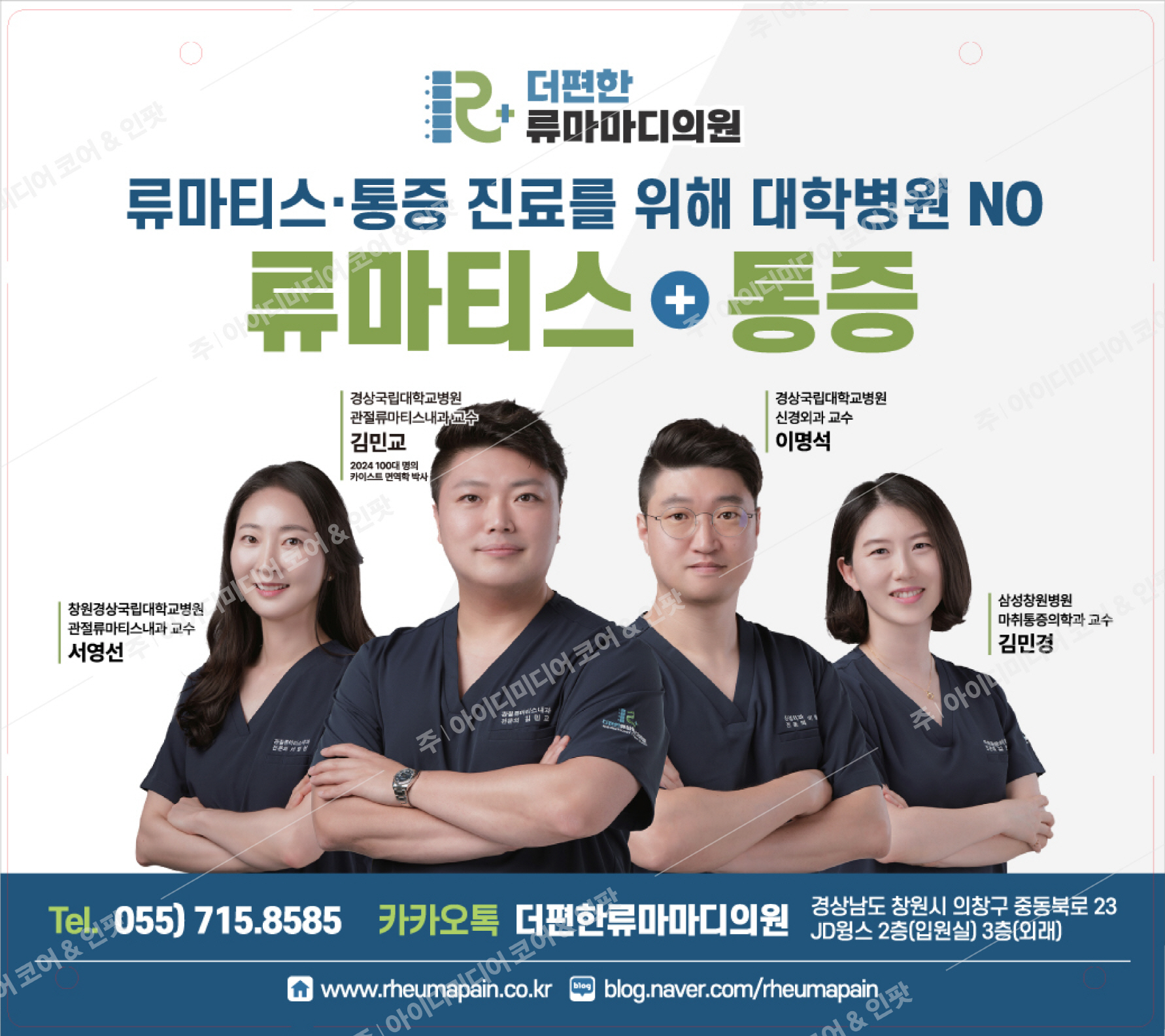 더편한류마마디의원 - Image 4
