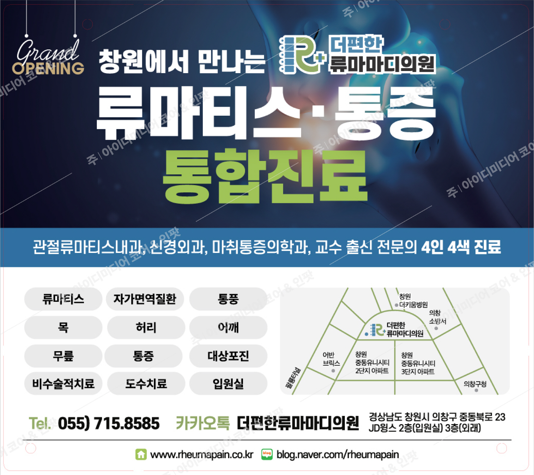 더편한류마마디의원 - Image 3