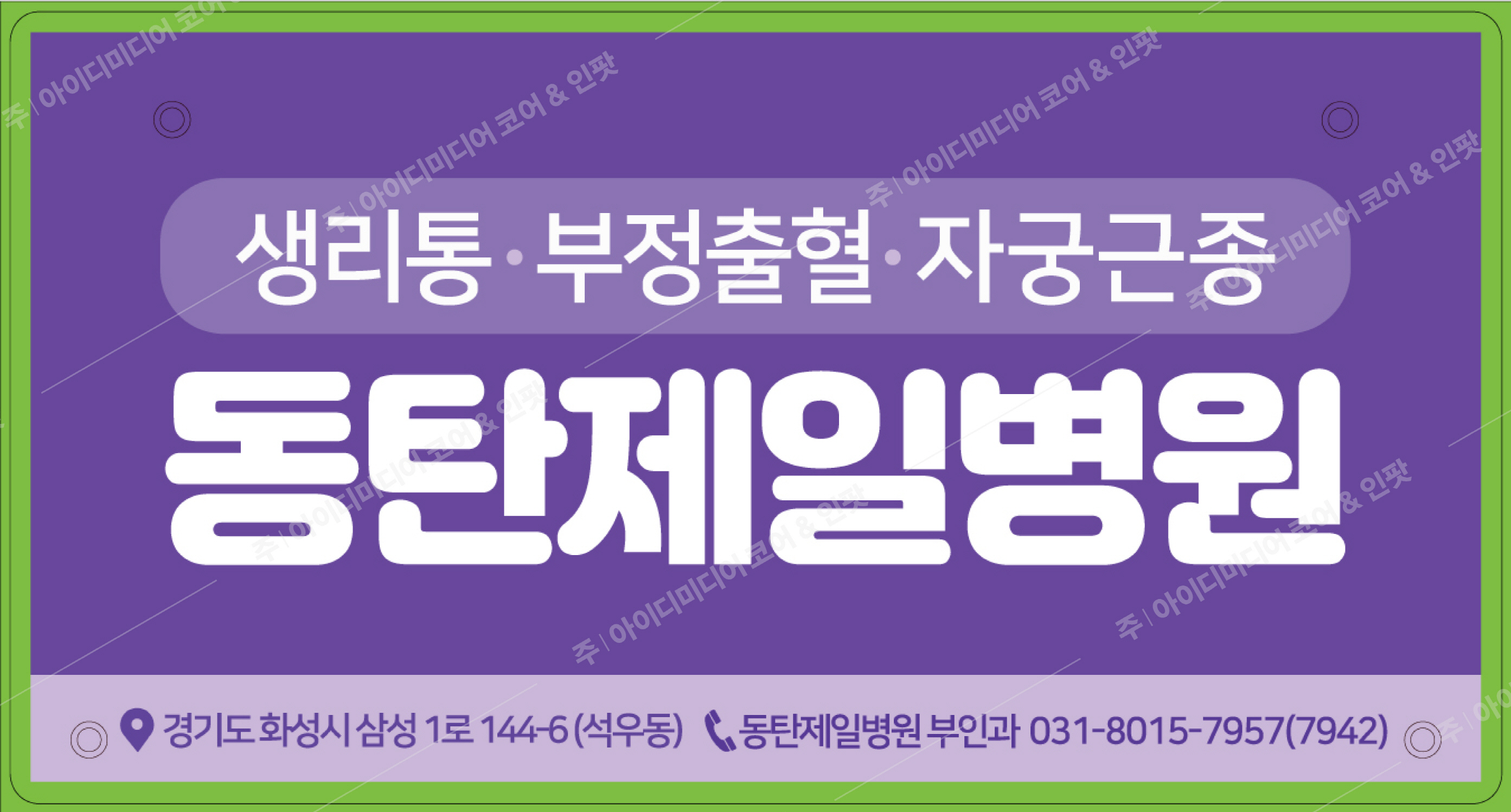 동탄제일병원 - Image 3