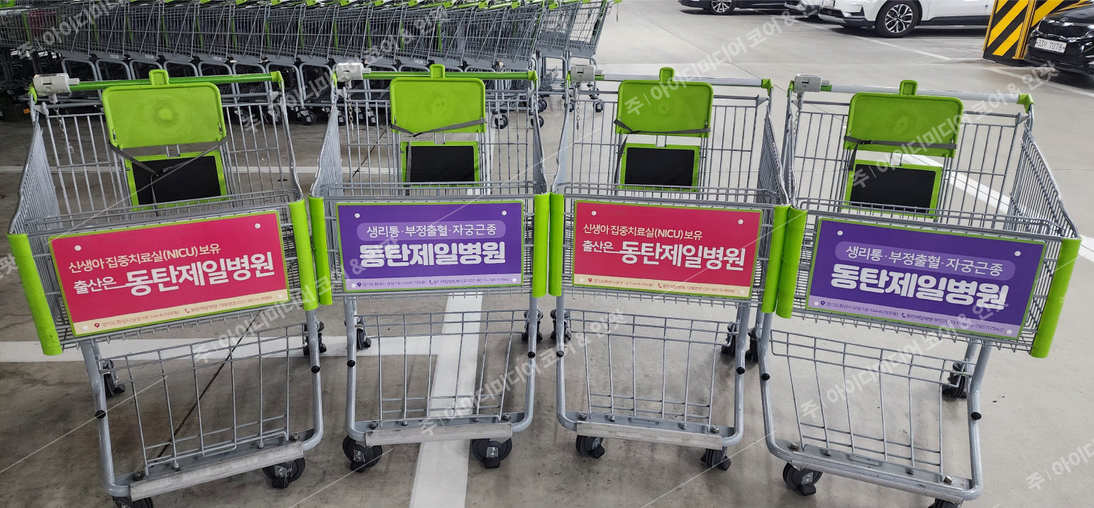동탄제일병원