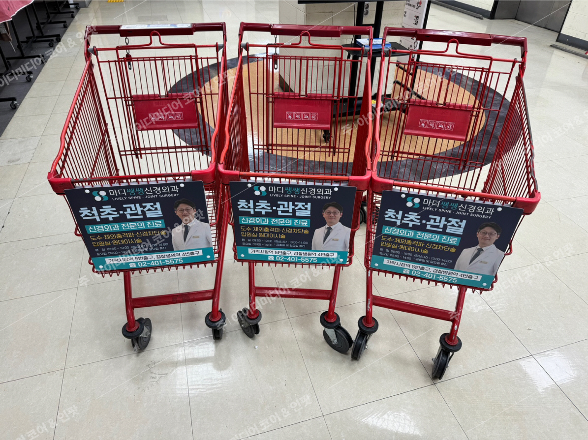 마디쌩쌩신경외과
