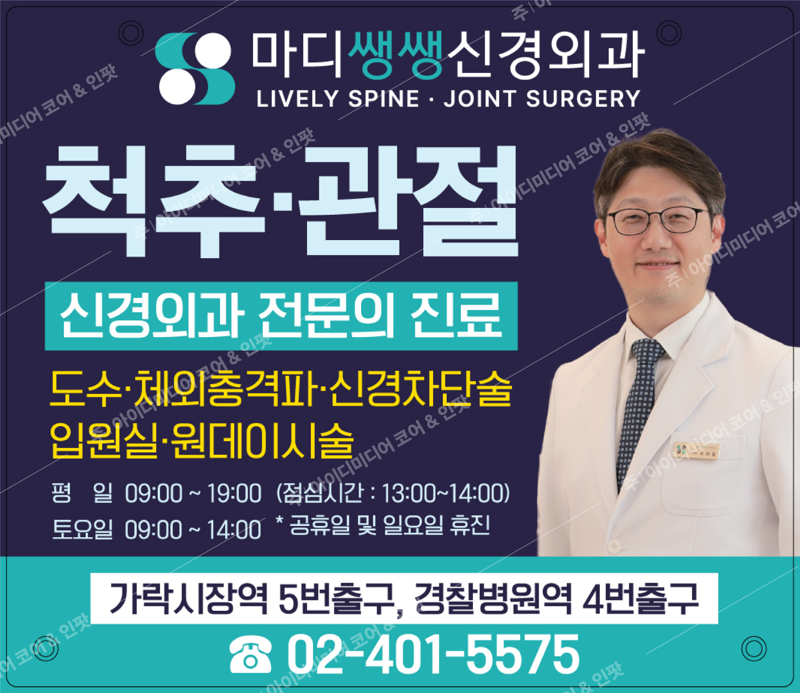 마디쌩쌩신경외과 - Image 2