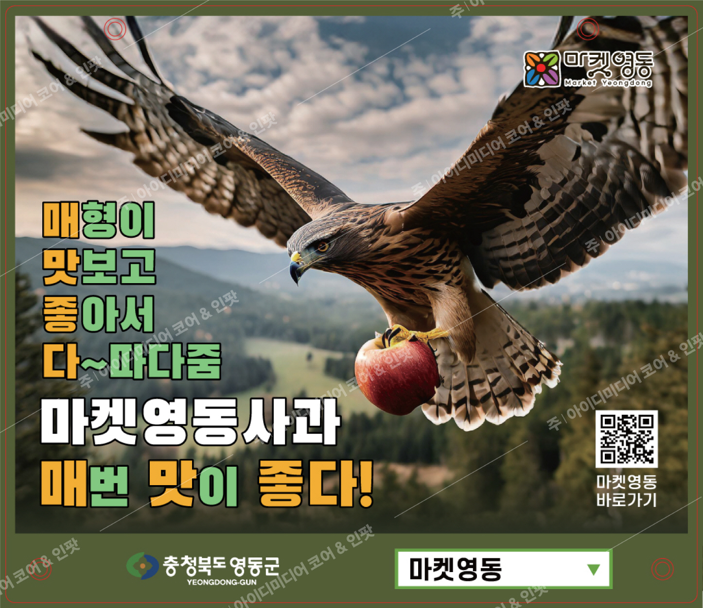 마켓영동 - Image 4