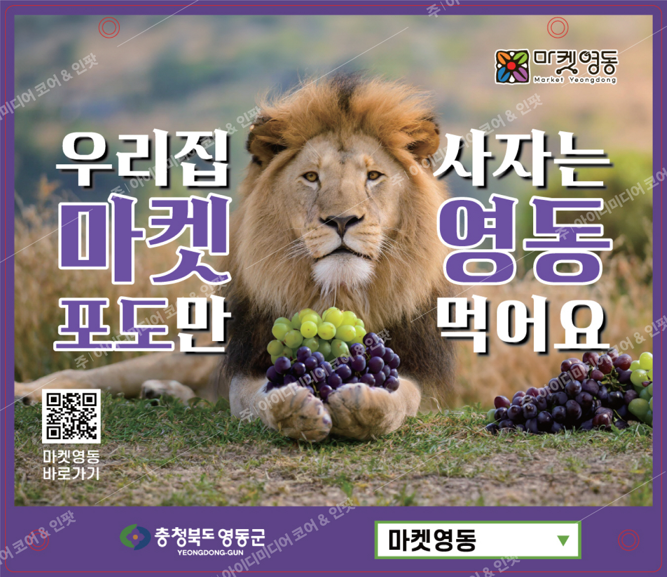 마켓영동 - Image 3