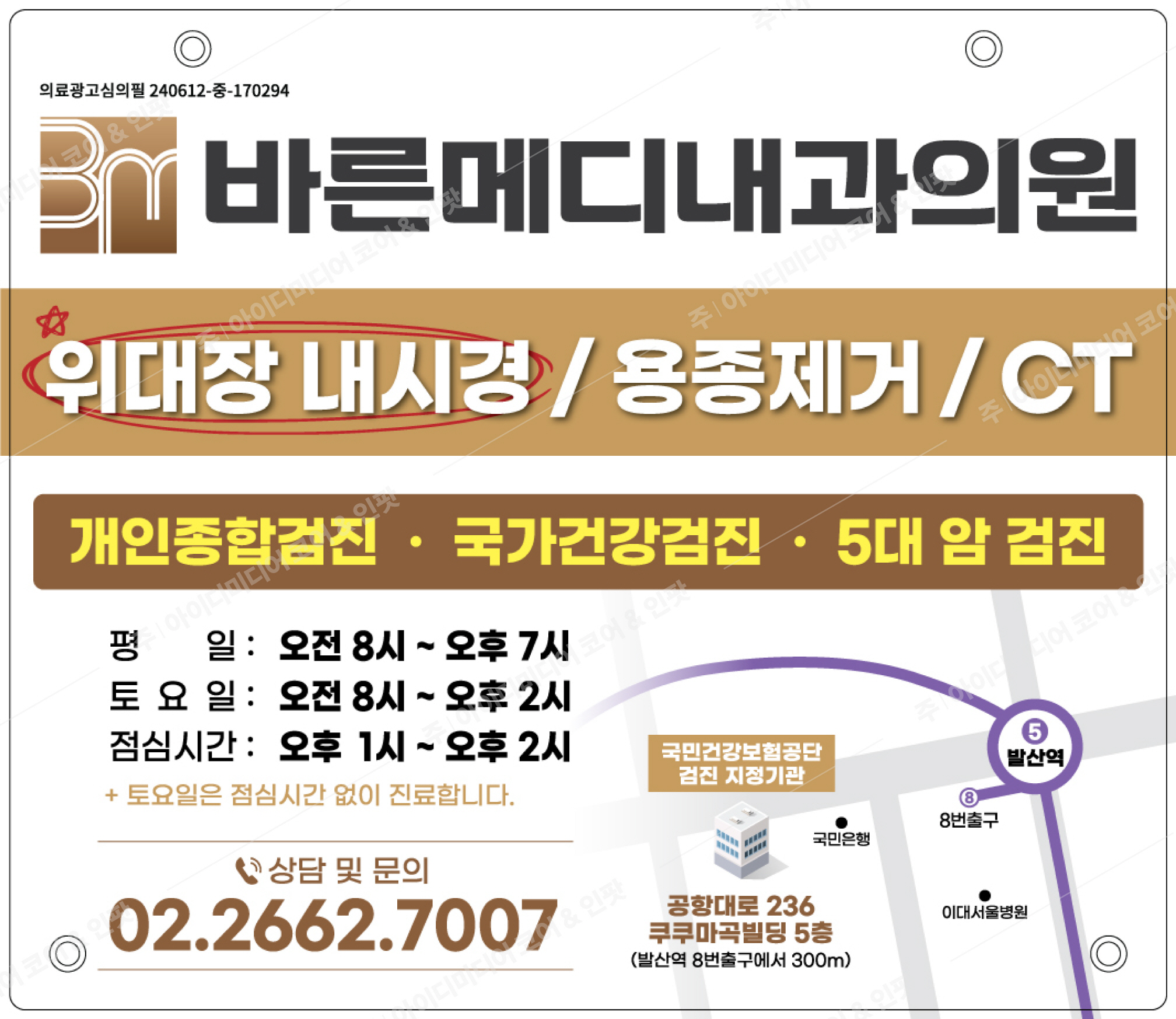 바른메디내과의원 - Image 3