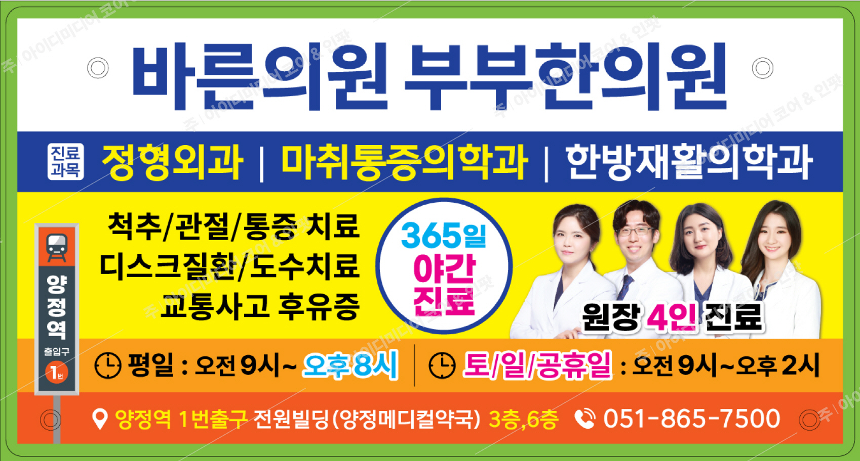 바른의원 부부한의원 - Image 3