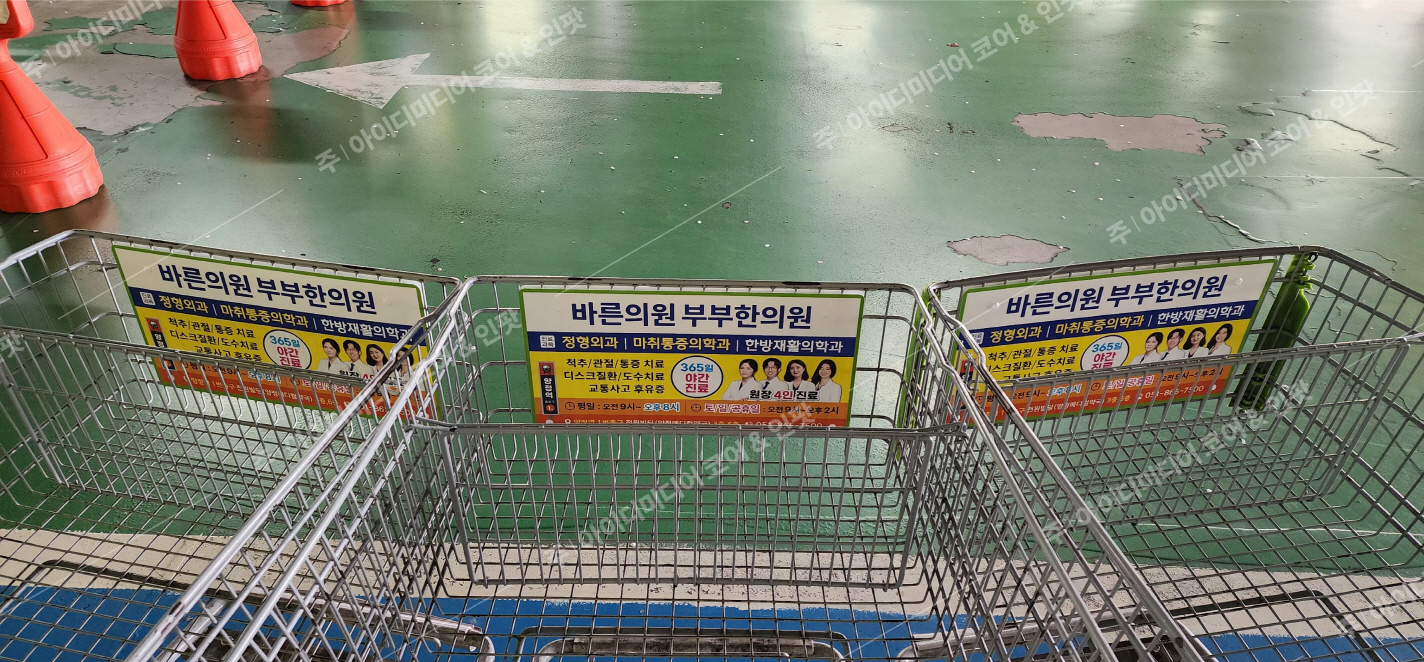 바른의원 부부한의원 - Image 2