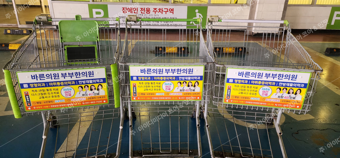 바른의원 부부한의원
