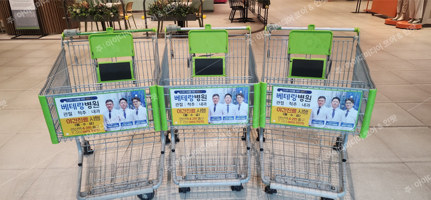 베테랑병원