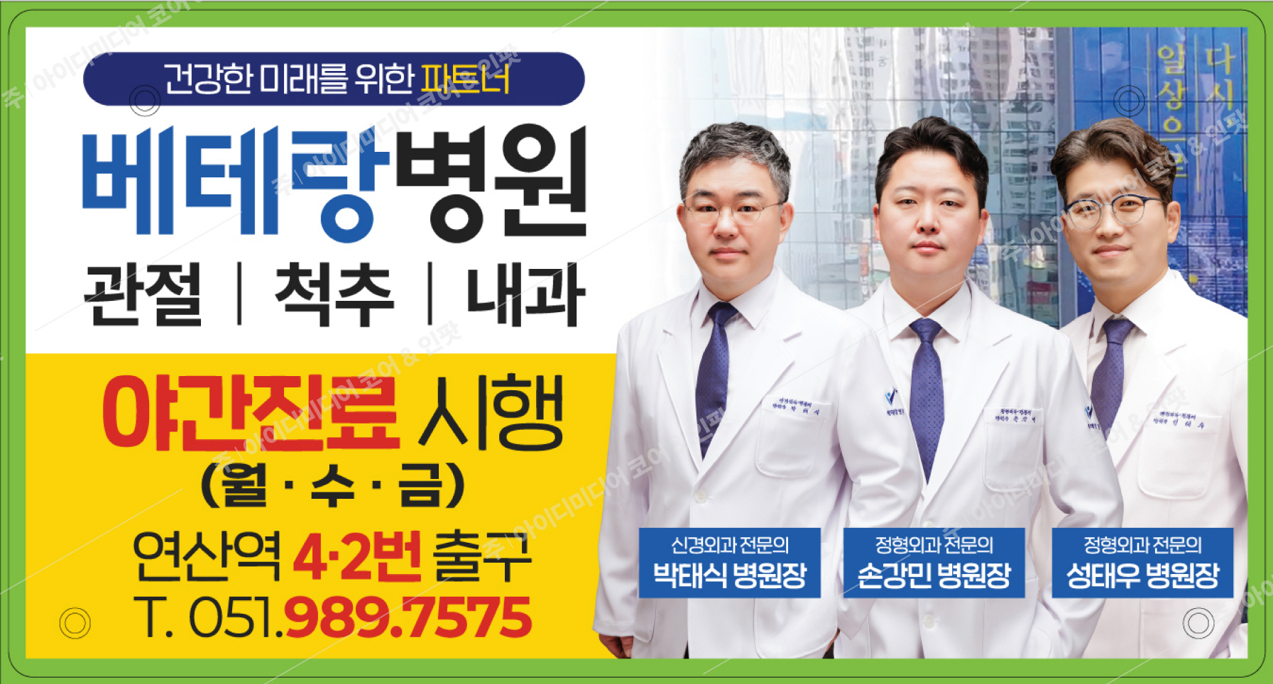 베테랑병원 - Image 3