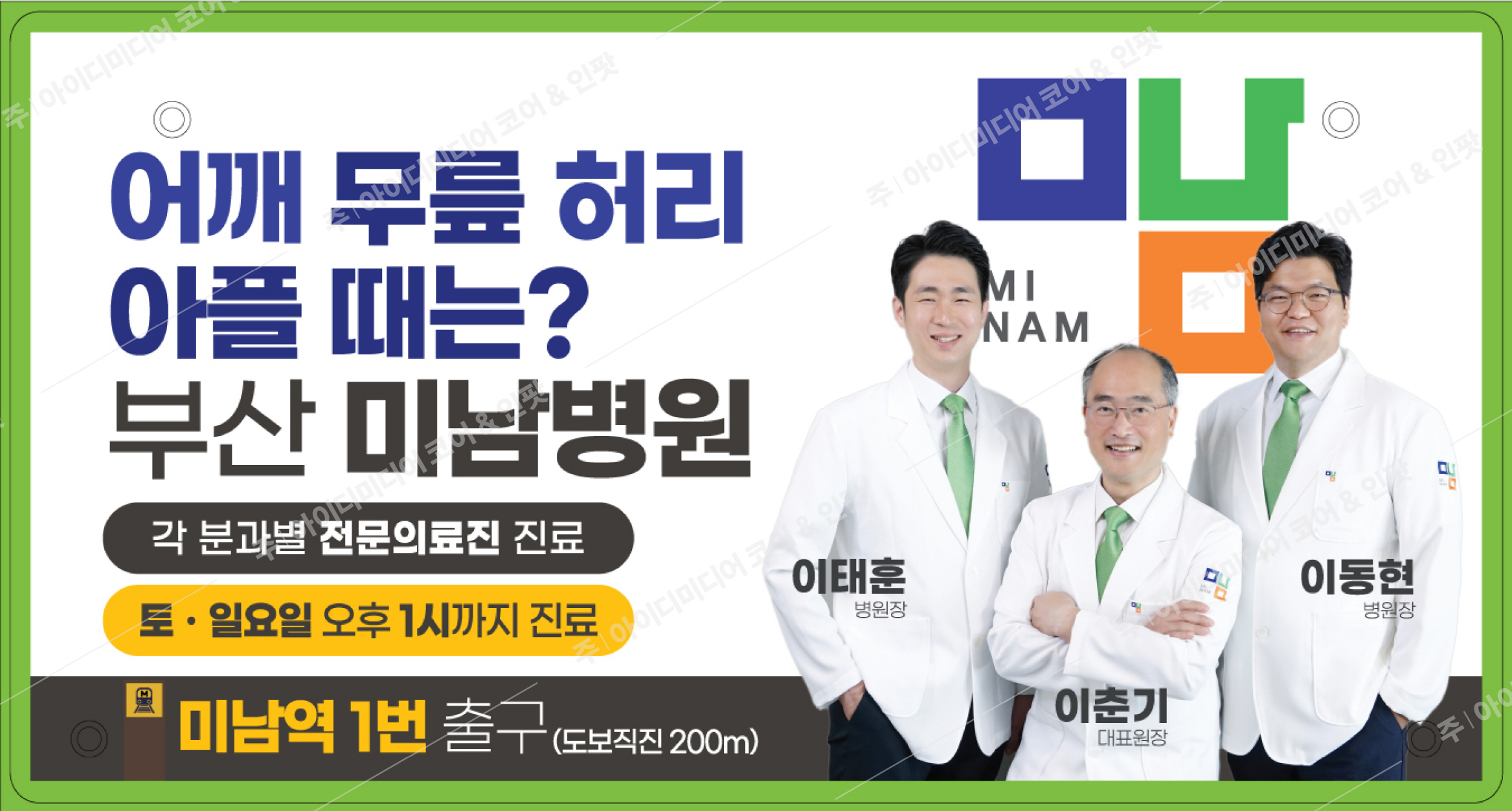 부산미남병원 - Image 3