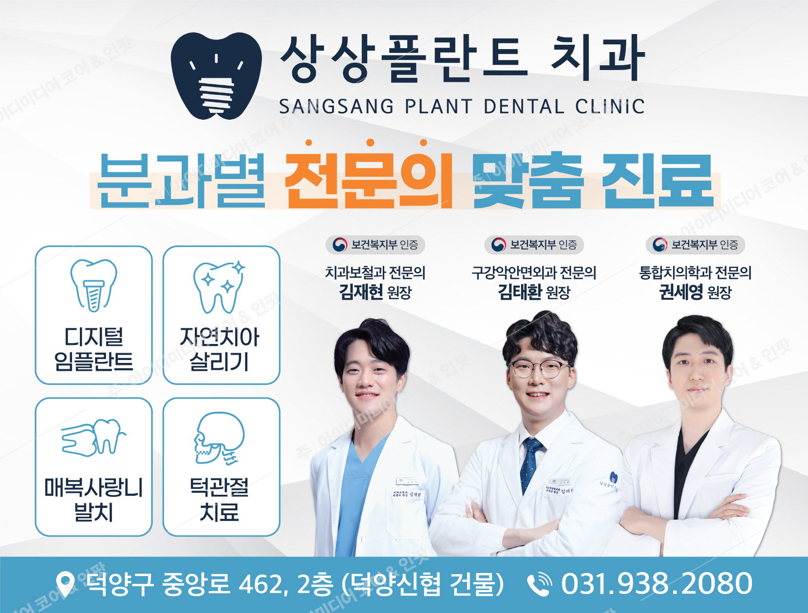 상상플란트치과 - Image 2