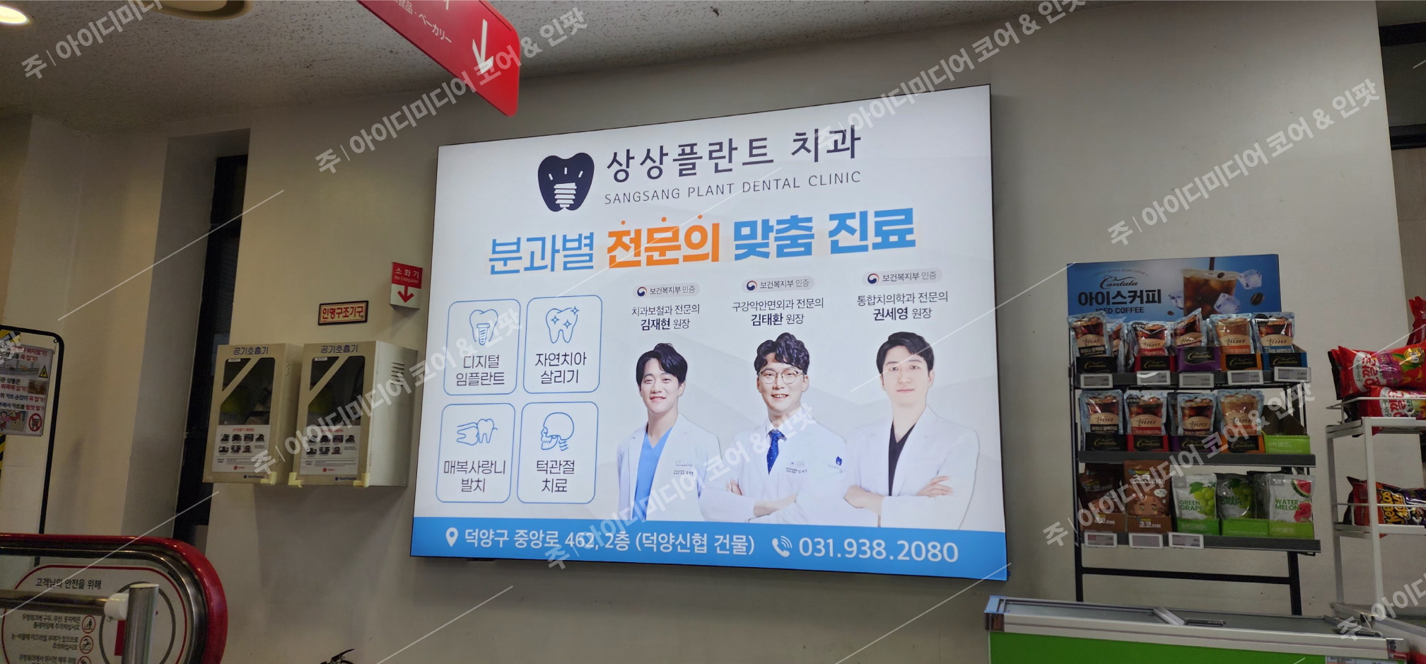 상상플란트치과