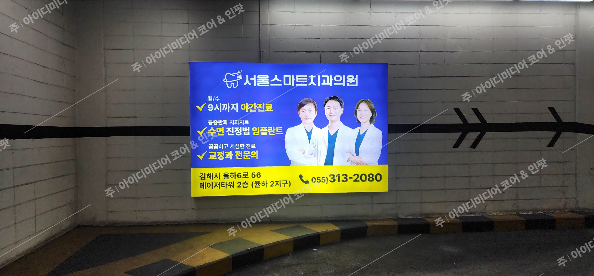 서울스마트치과