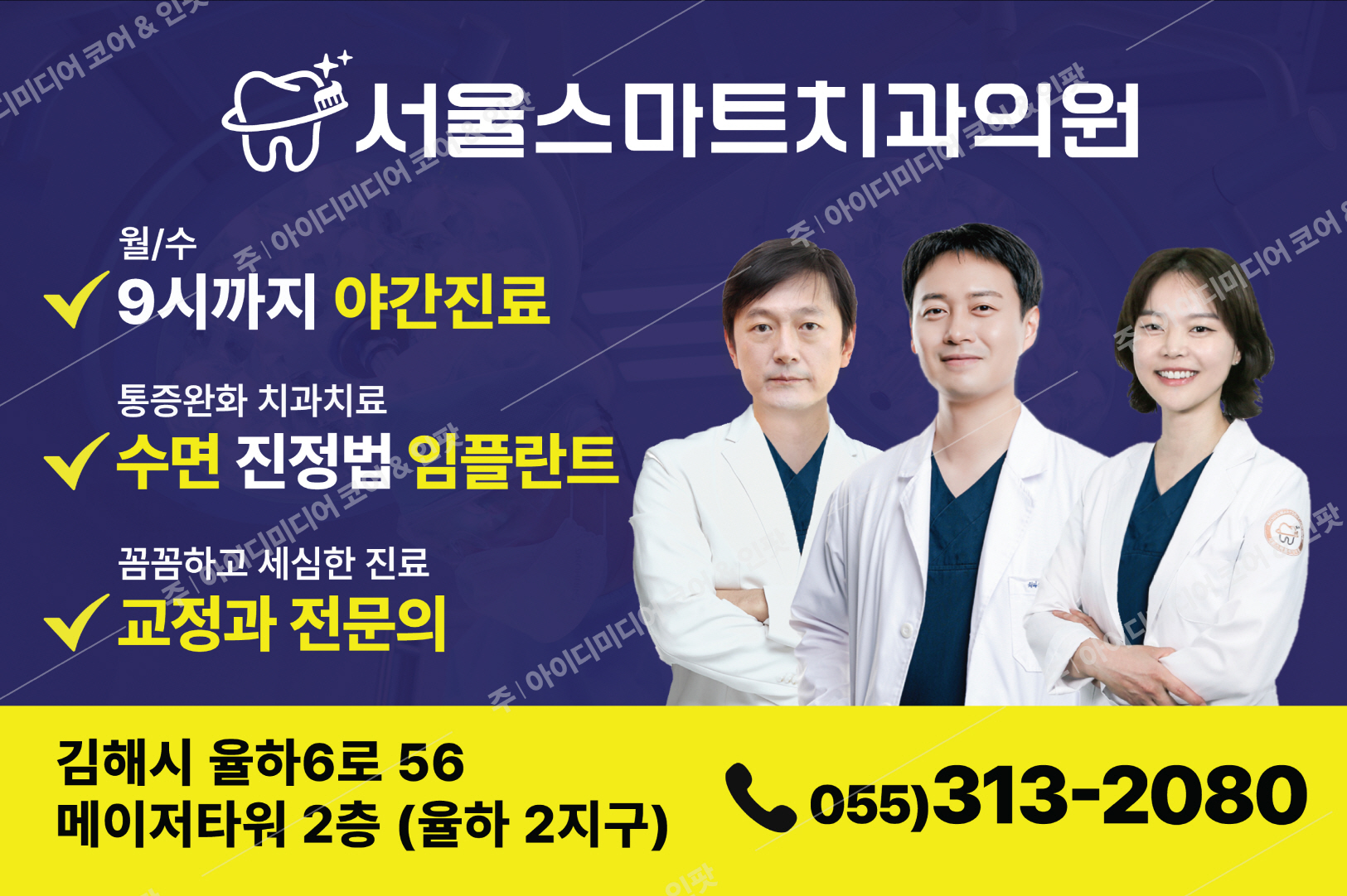 서울스마트치과 - Image 2