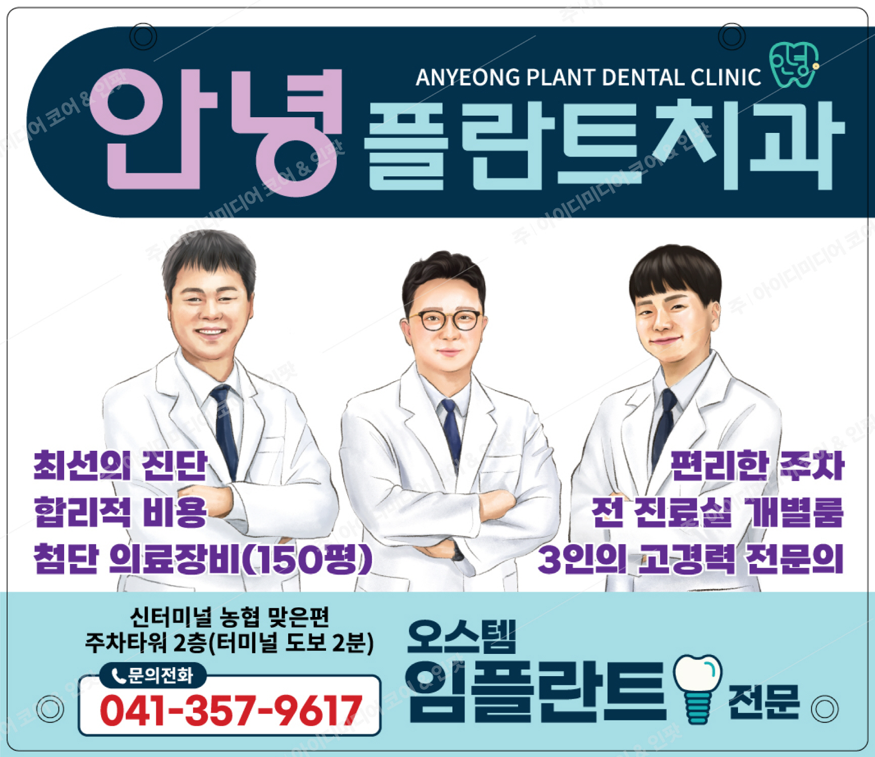 안녕플란트치과 - Image 2