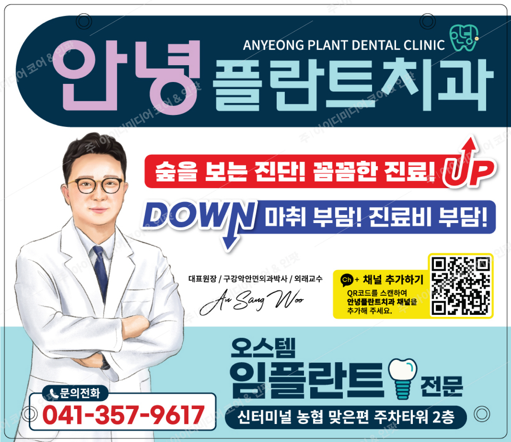 안녕플란트치과 - Image 3