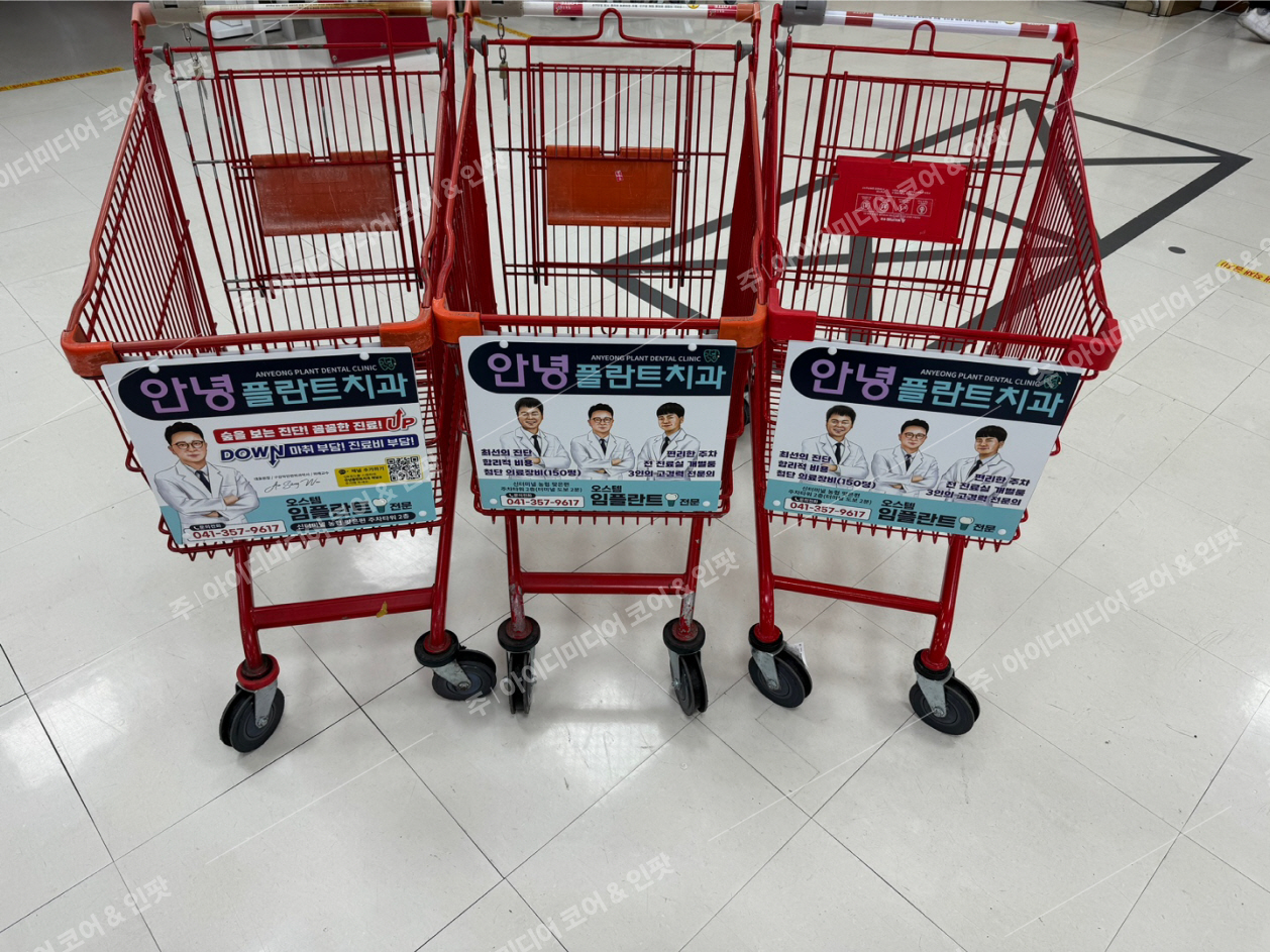안녕플란트치과