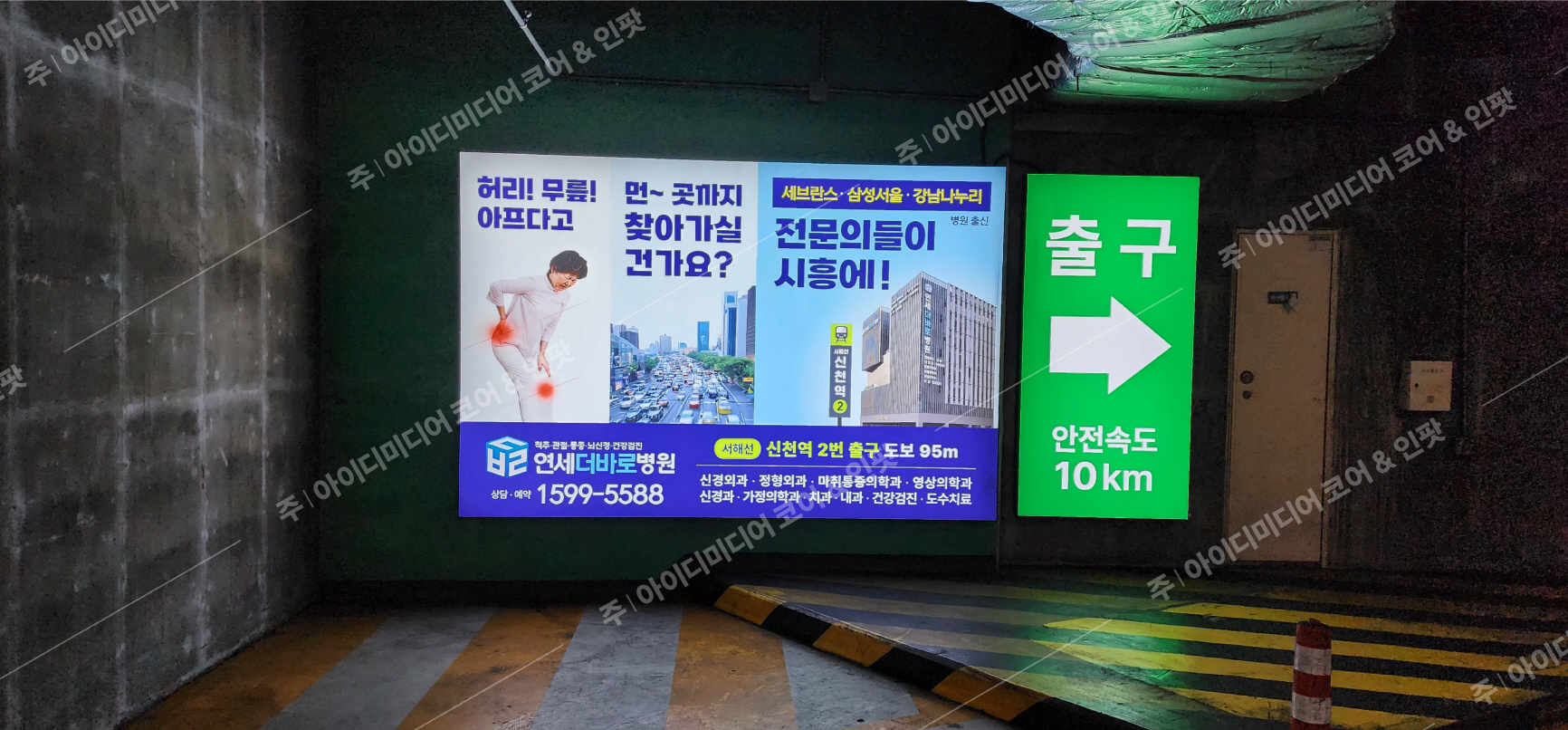 연세더바로병원