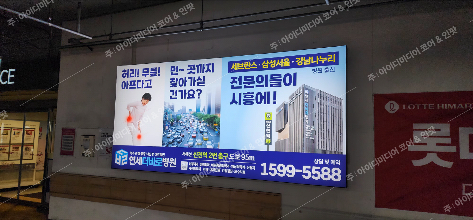 연세더바로병원 - Image 2