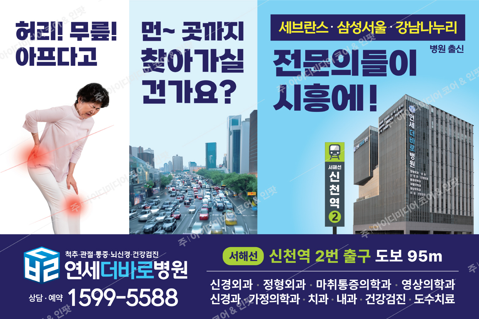 연세더바로병원 - Image 3