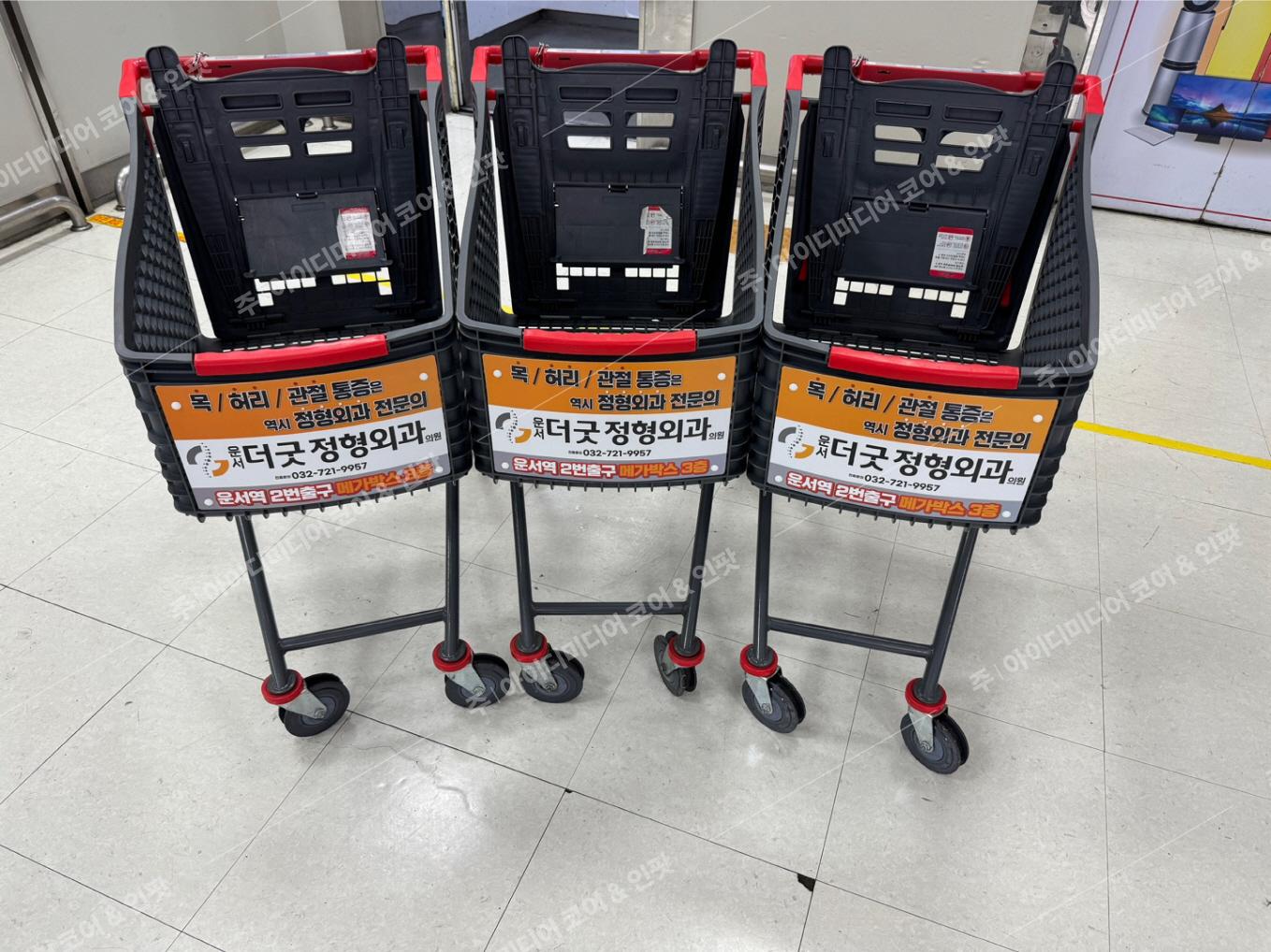 운서더굿정형외과