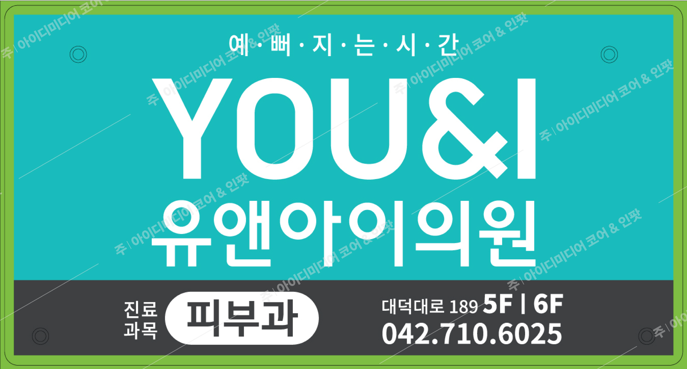 유앤아이의원 - Image 3