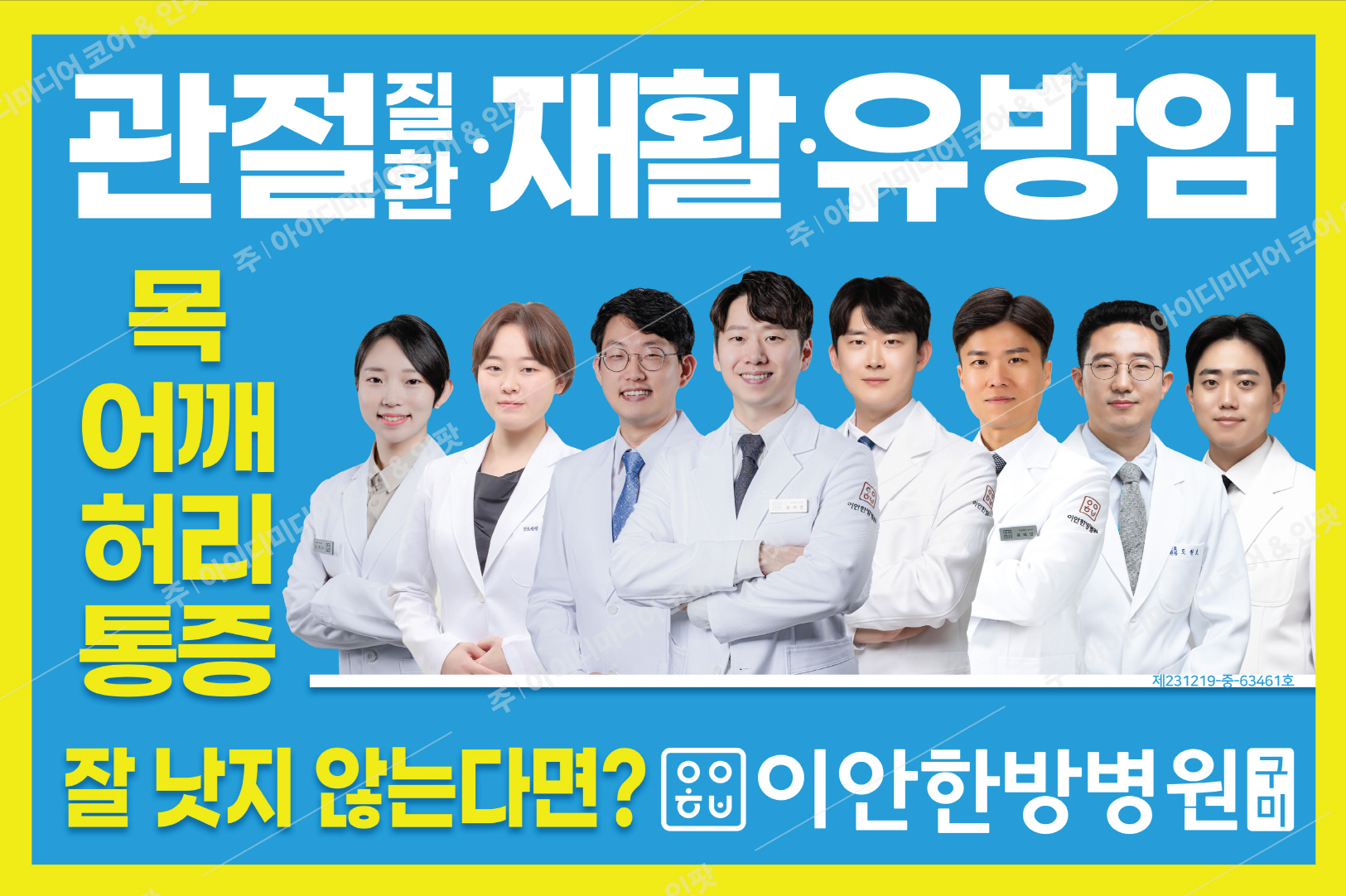 이안한방병원 - Image 2