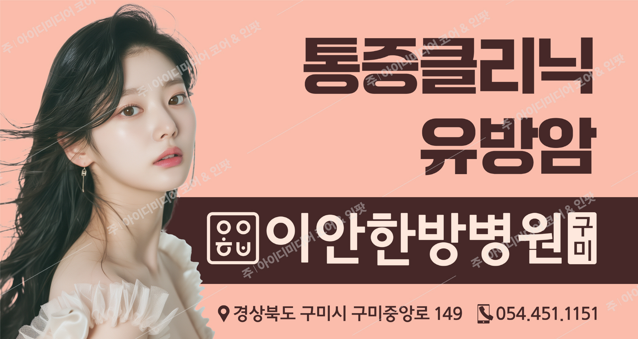 이안한방병원 - Image 2