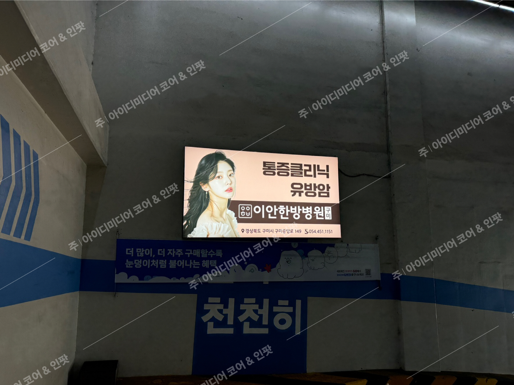 이안한방병원