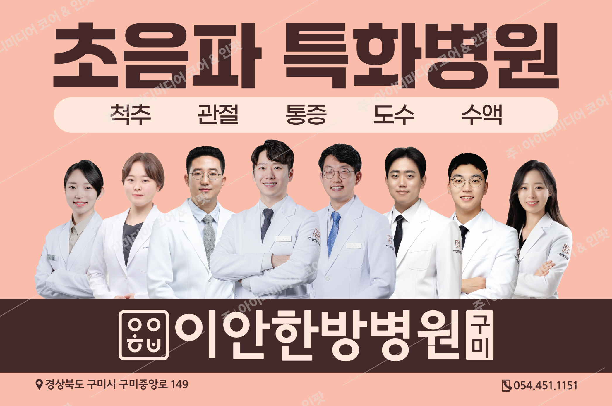이안한방병원 - Image 4