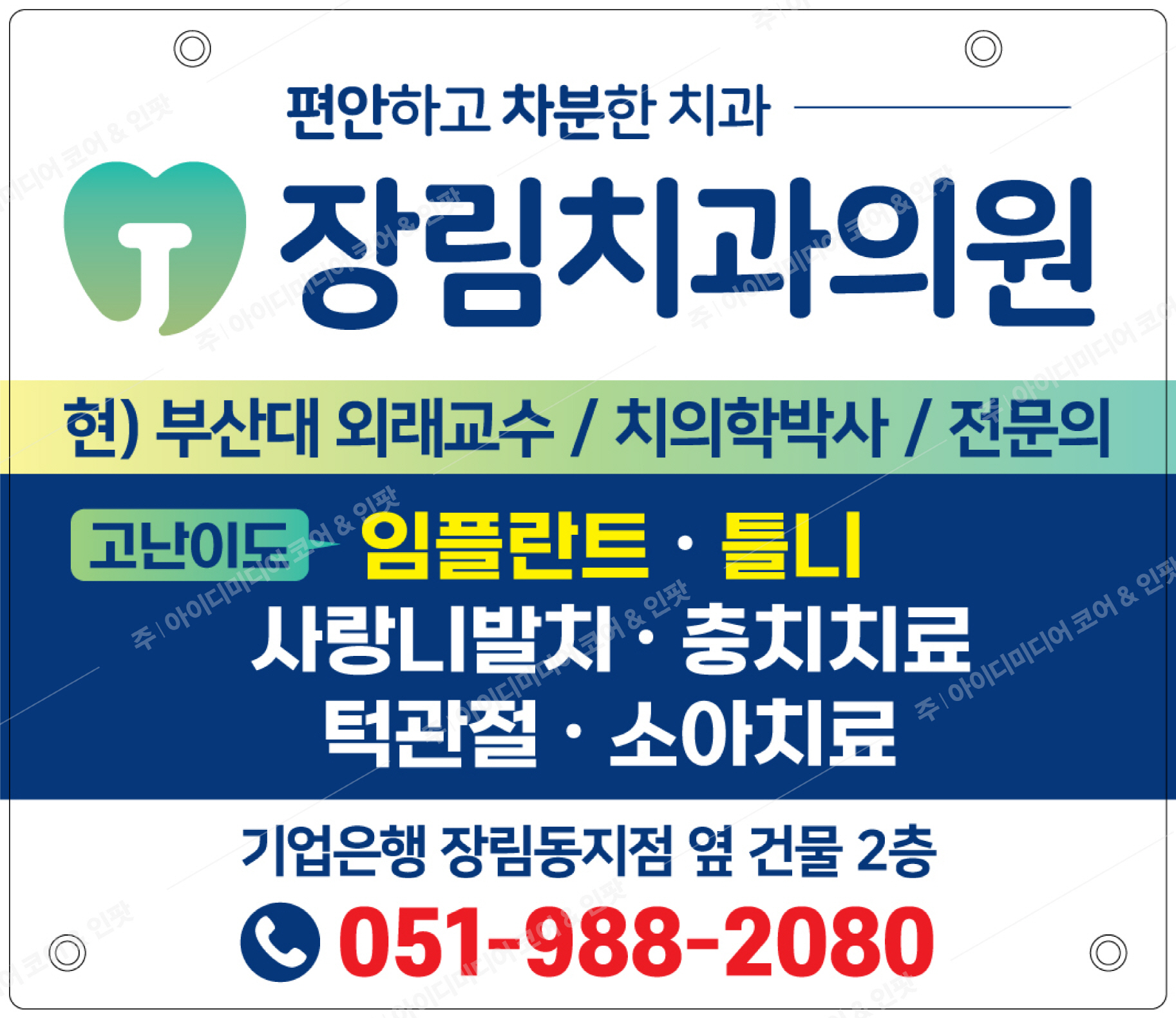 장림치과 - Image 3