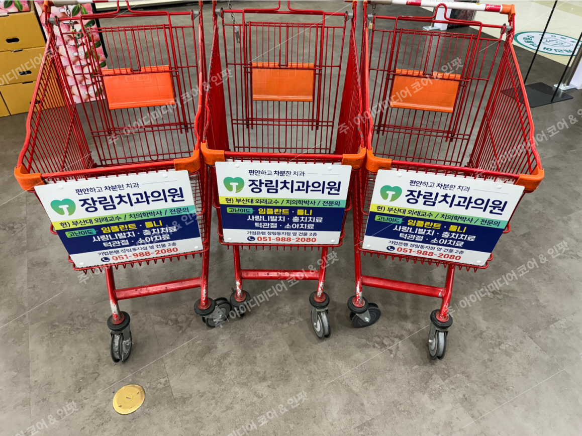 장림치과
