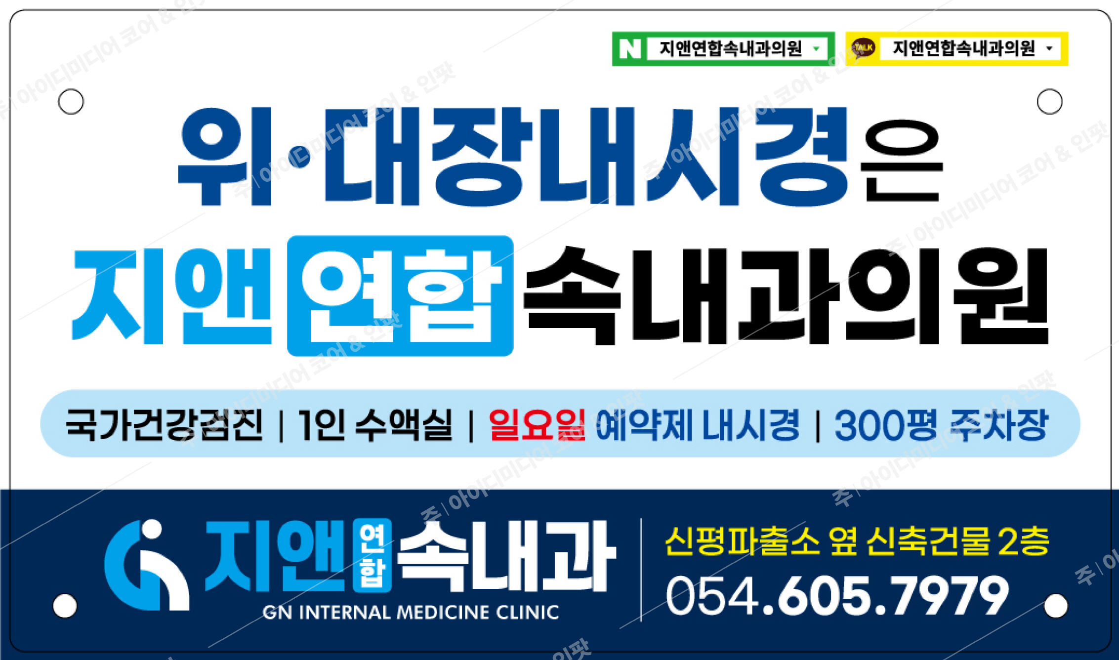 지앤연합속내과 - Image 4