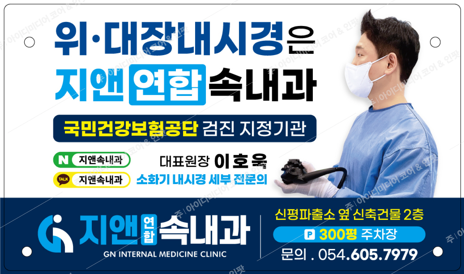 지앤연합속내과 - Image 3