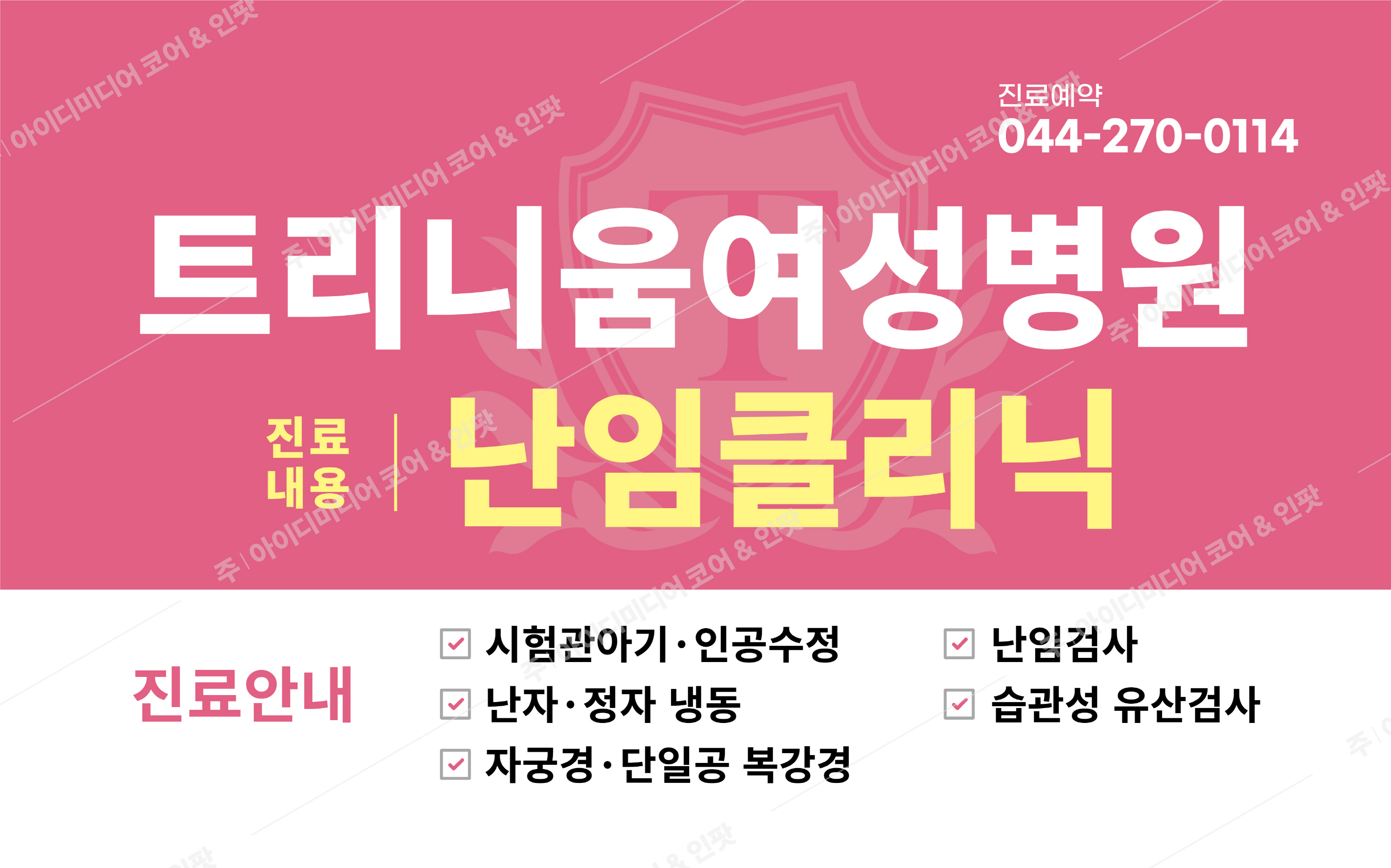 트리니움여성병원(메가박스) - Image 2