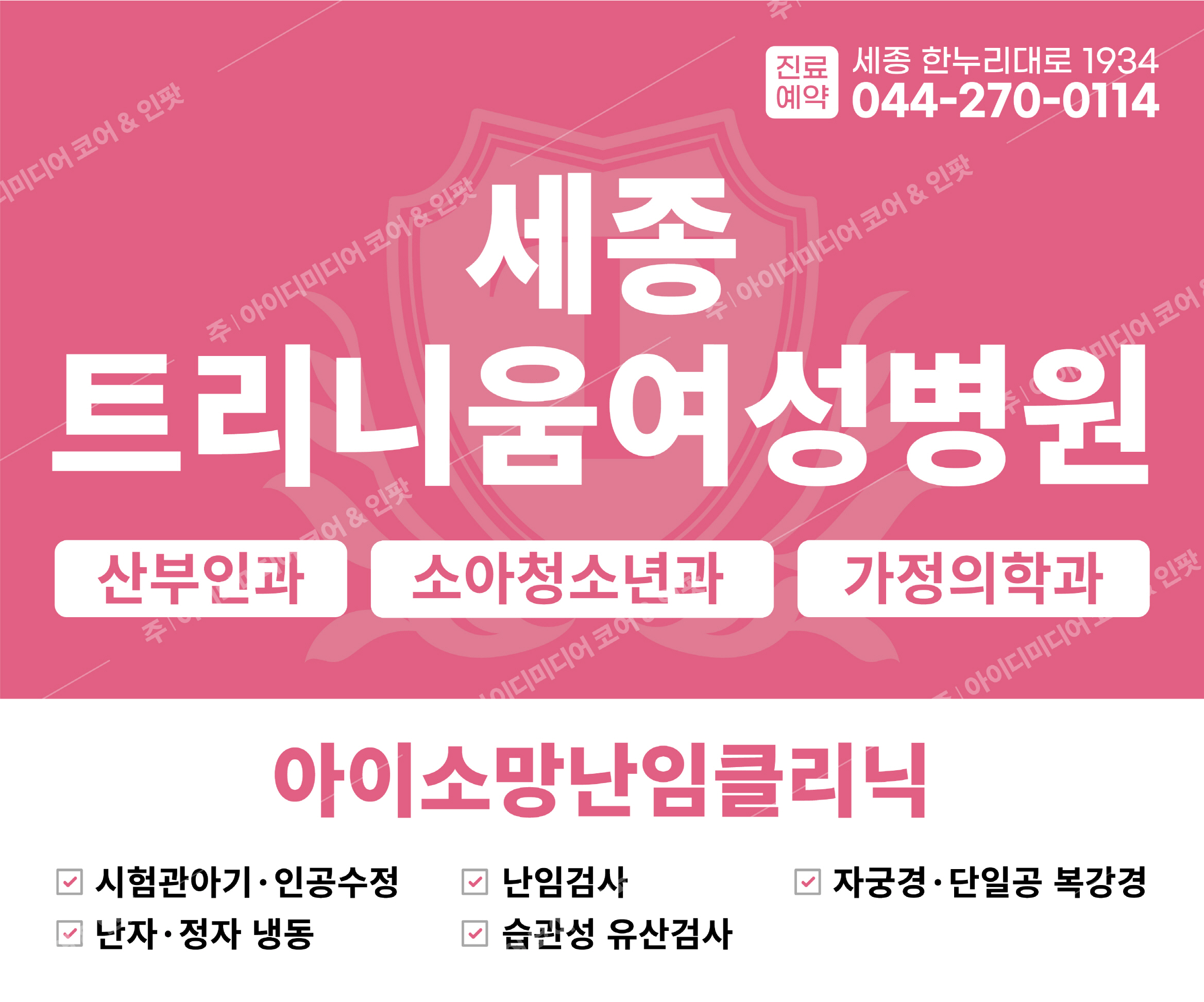 트리니움여성병원 - Image 2