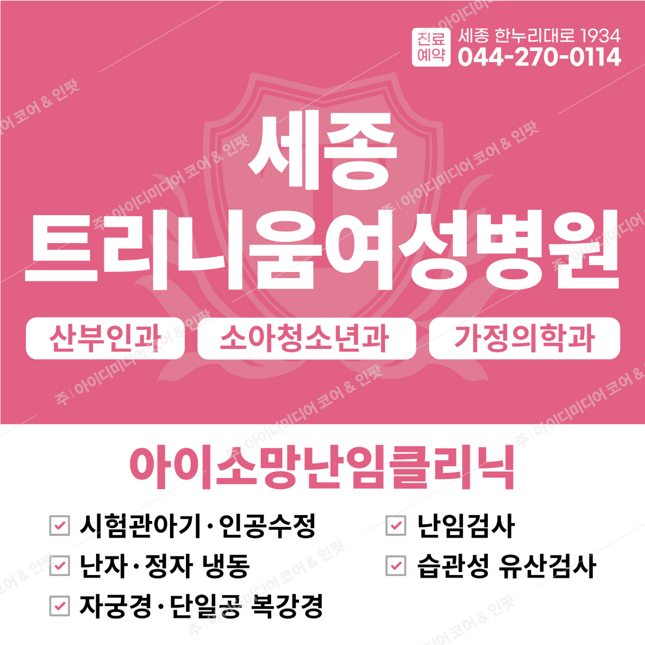 트리니움여성병원 - Image 4