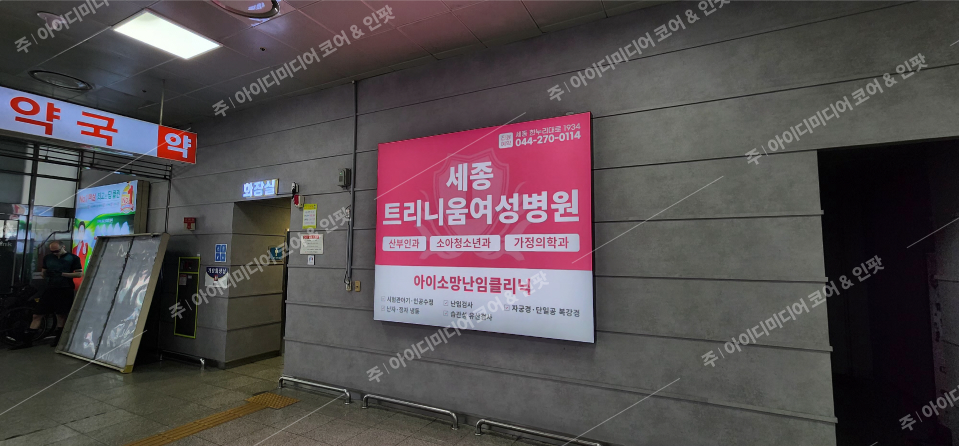 트리니움여성병원