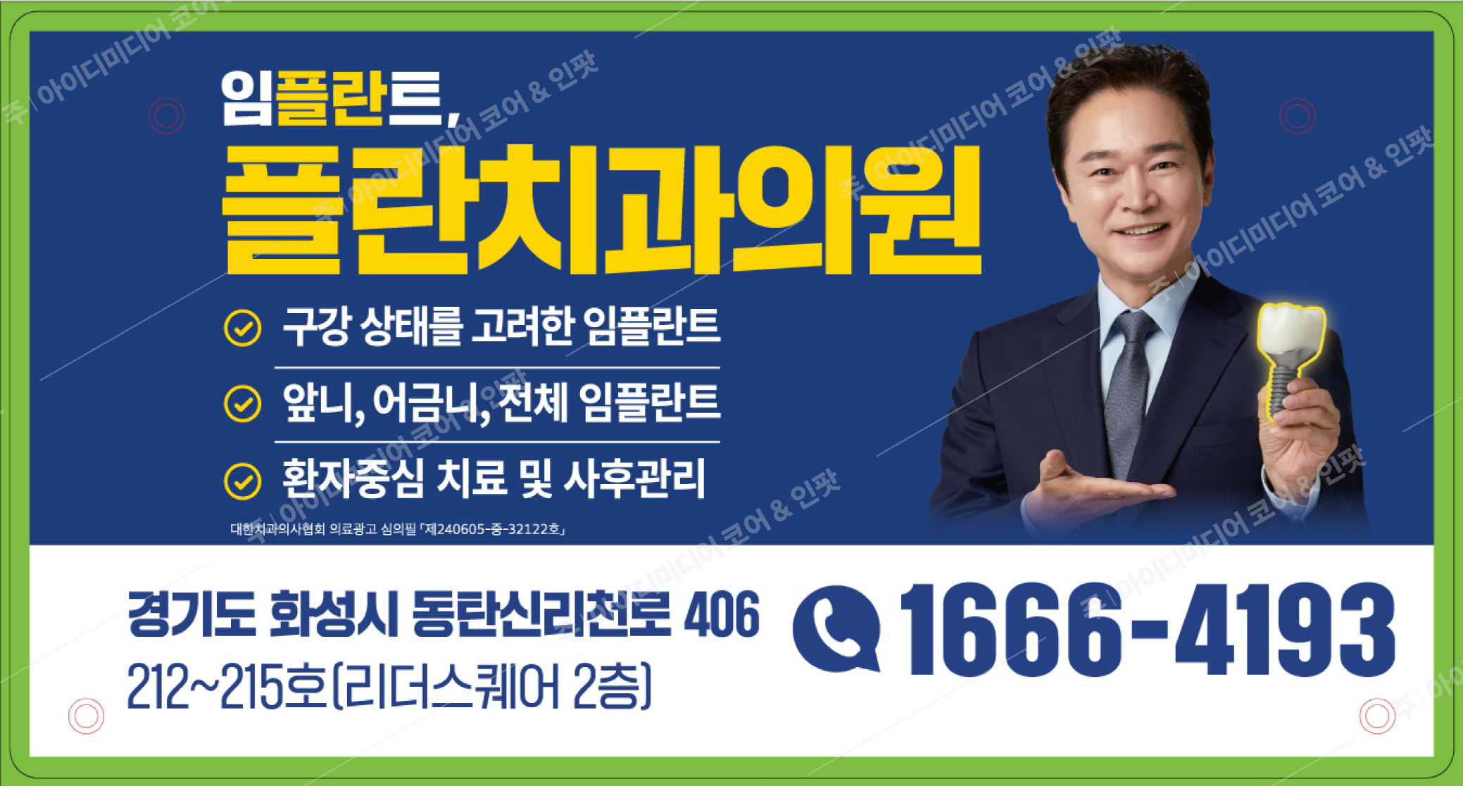 플란치과 - Image 4