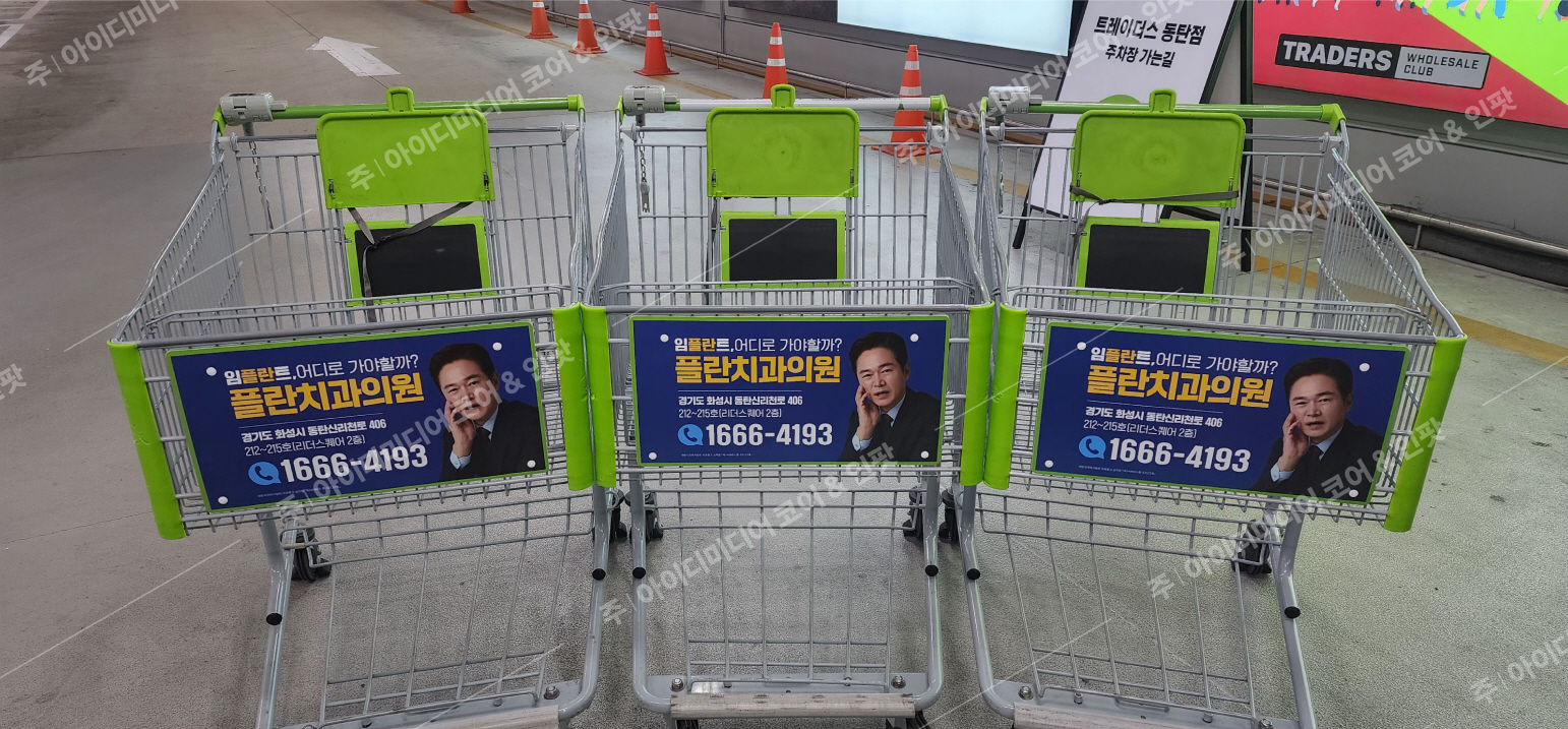 플란치과