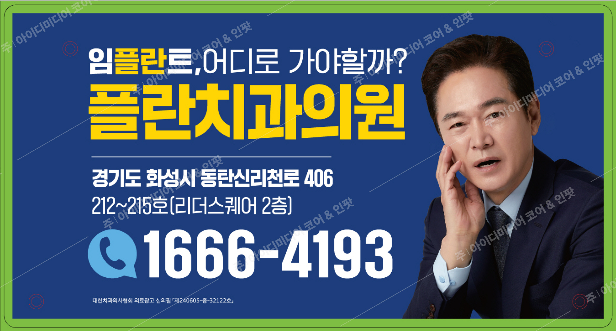 플란치과 - Image 3