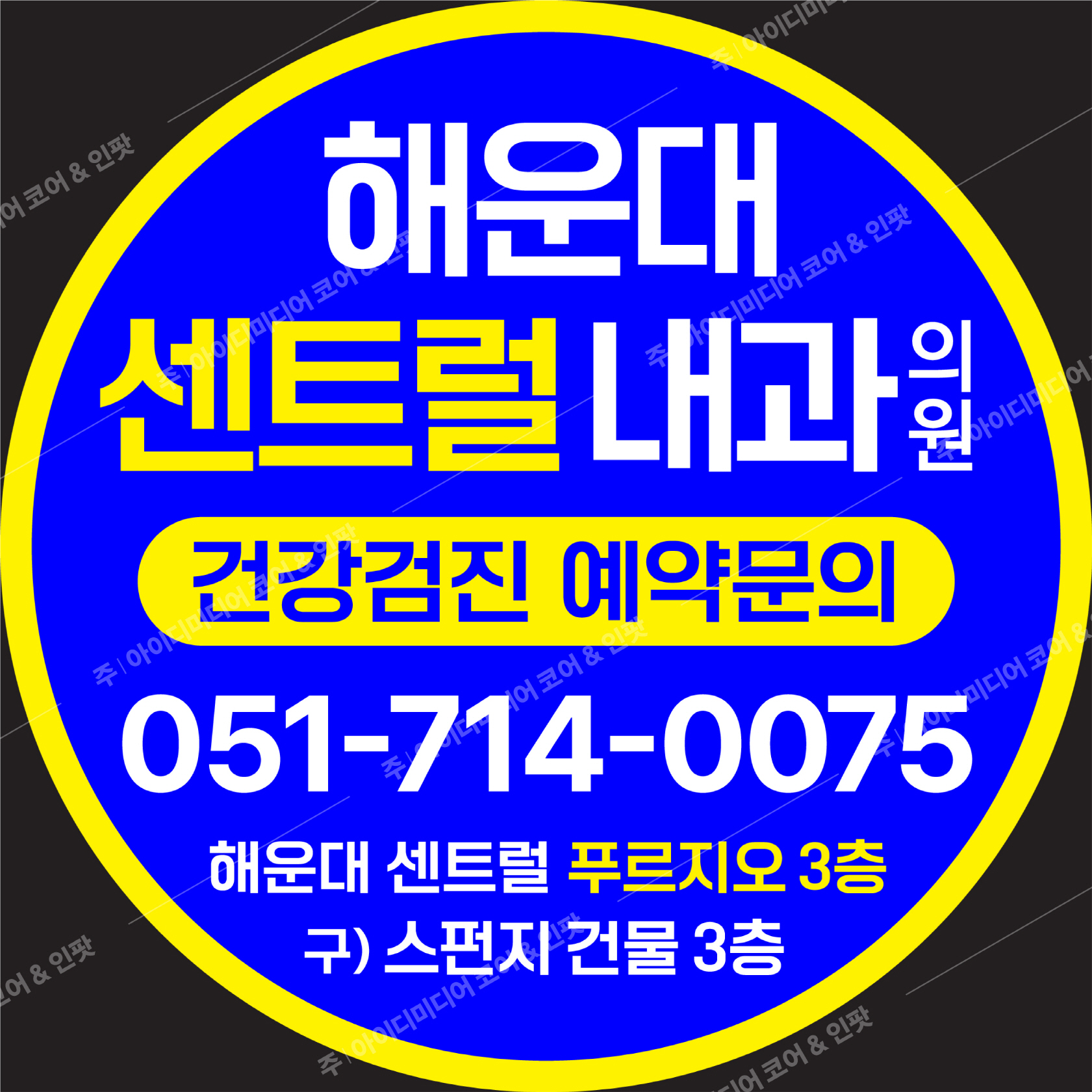 해운대센트럴내과 - Image 2
