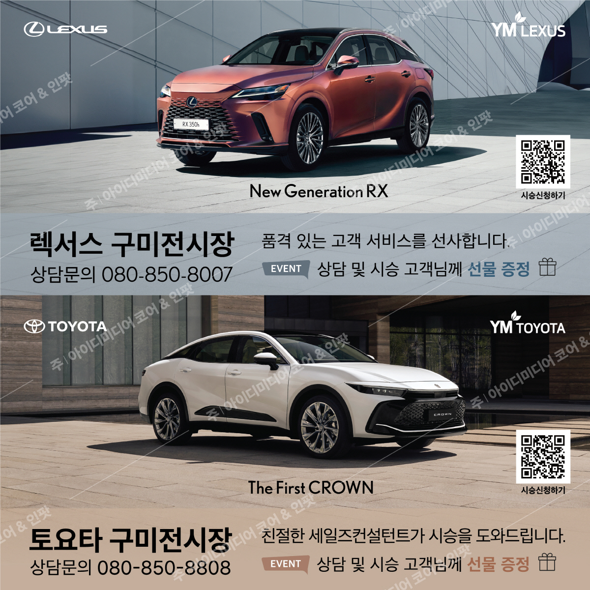 렉서스 도요타 구미 전시장 - Image 2