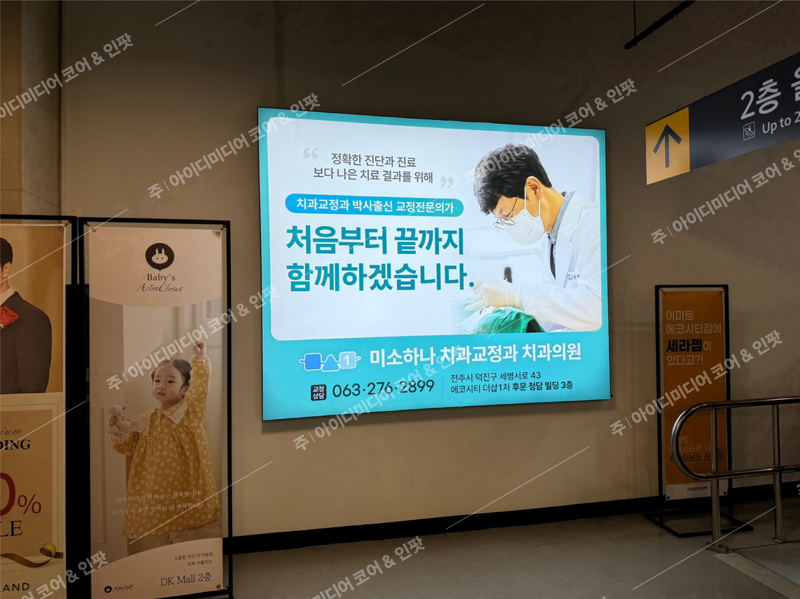 미소 하나 치과