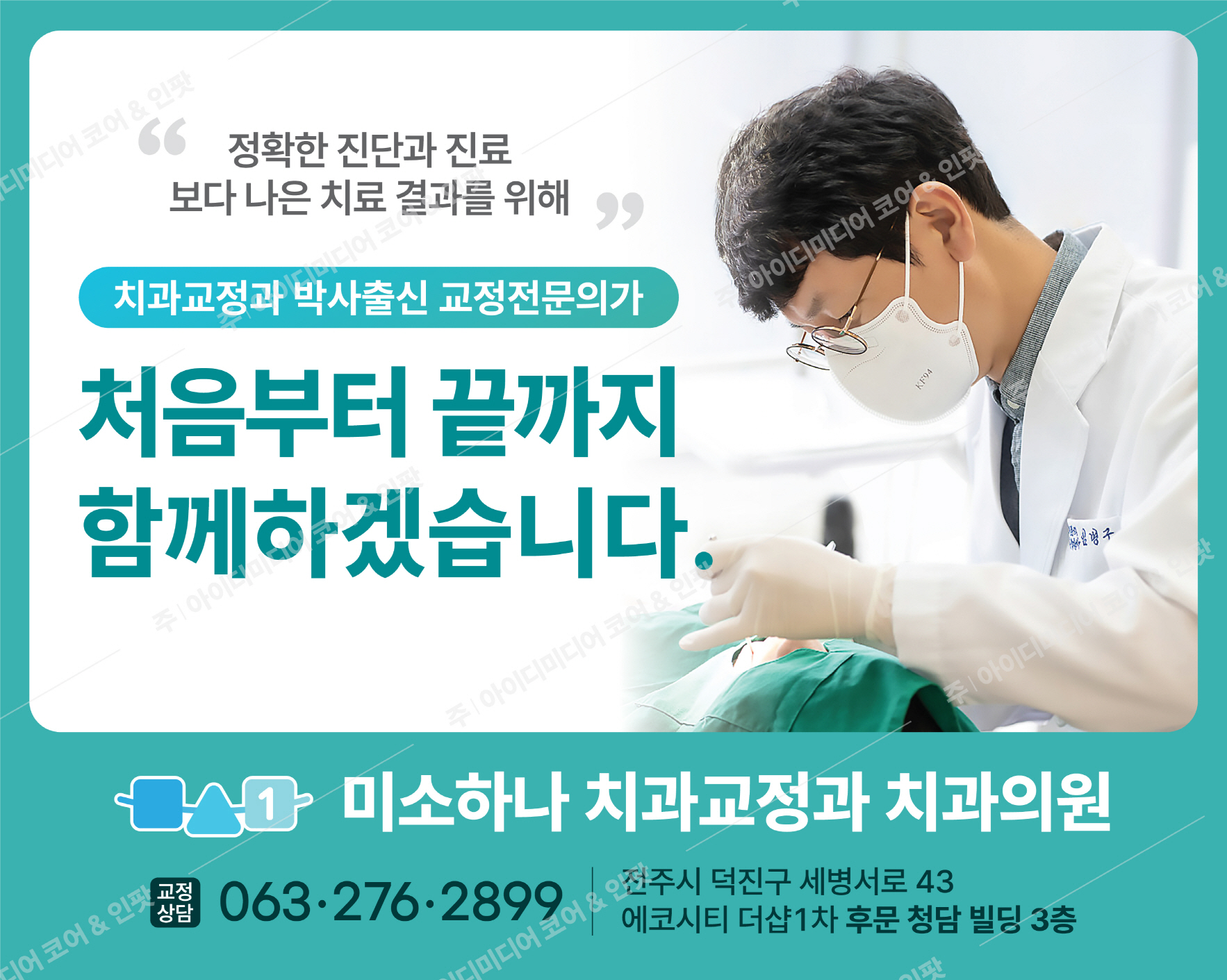 미소 하나 치과 - Image 2