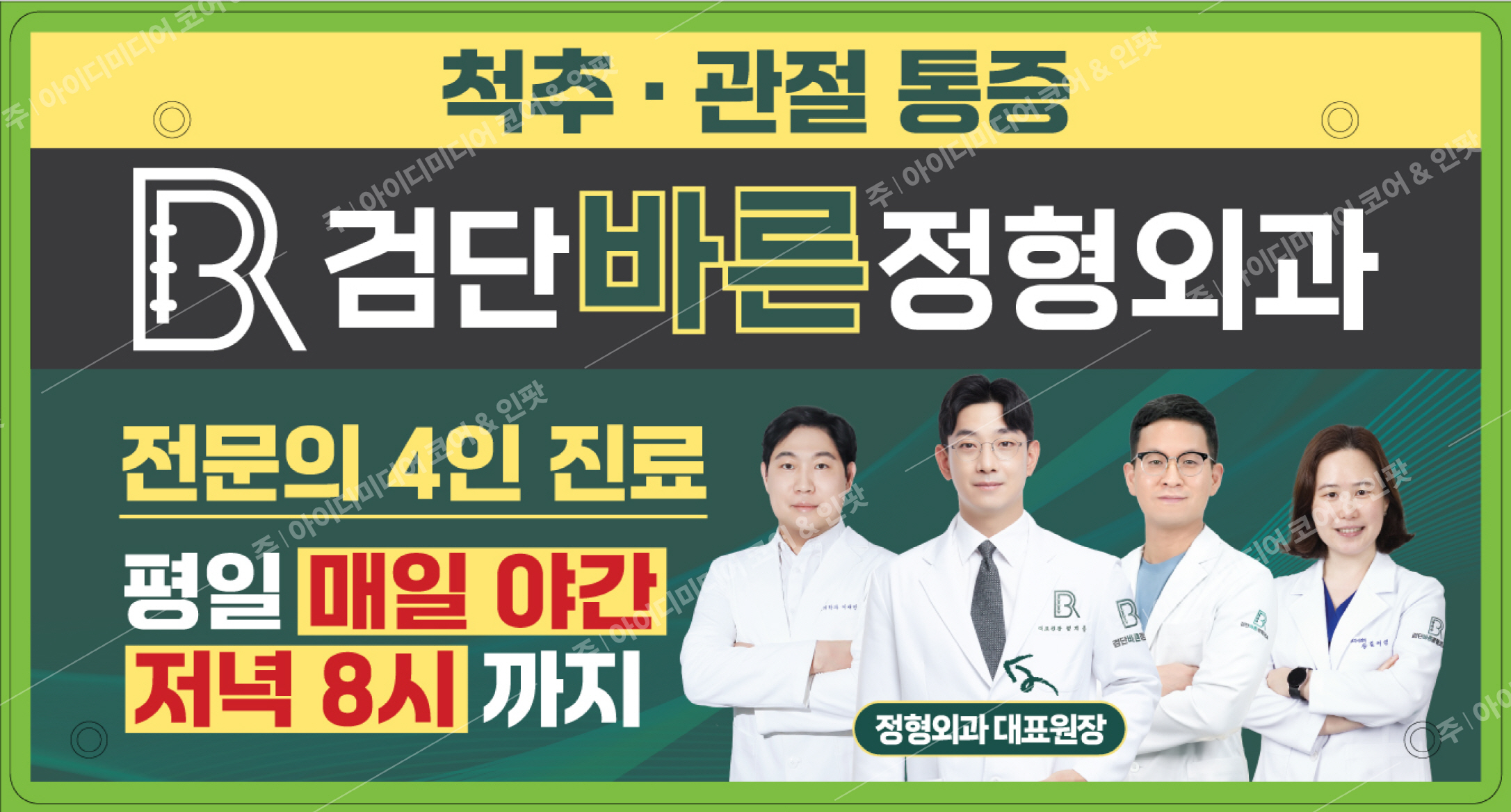 검단 바른 정형외과 - Image 3