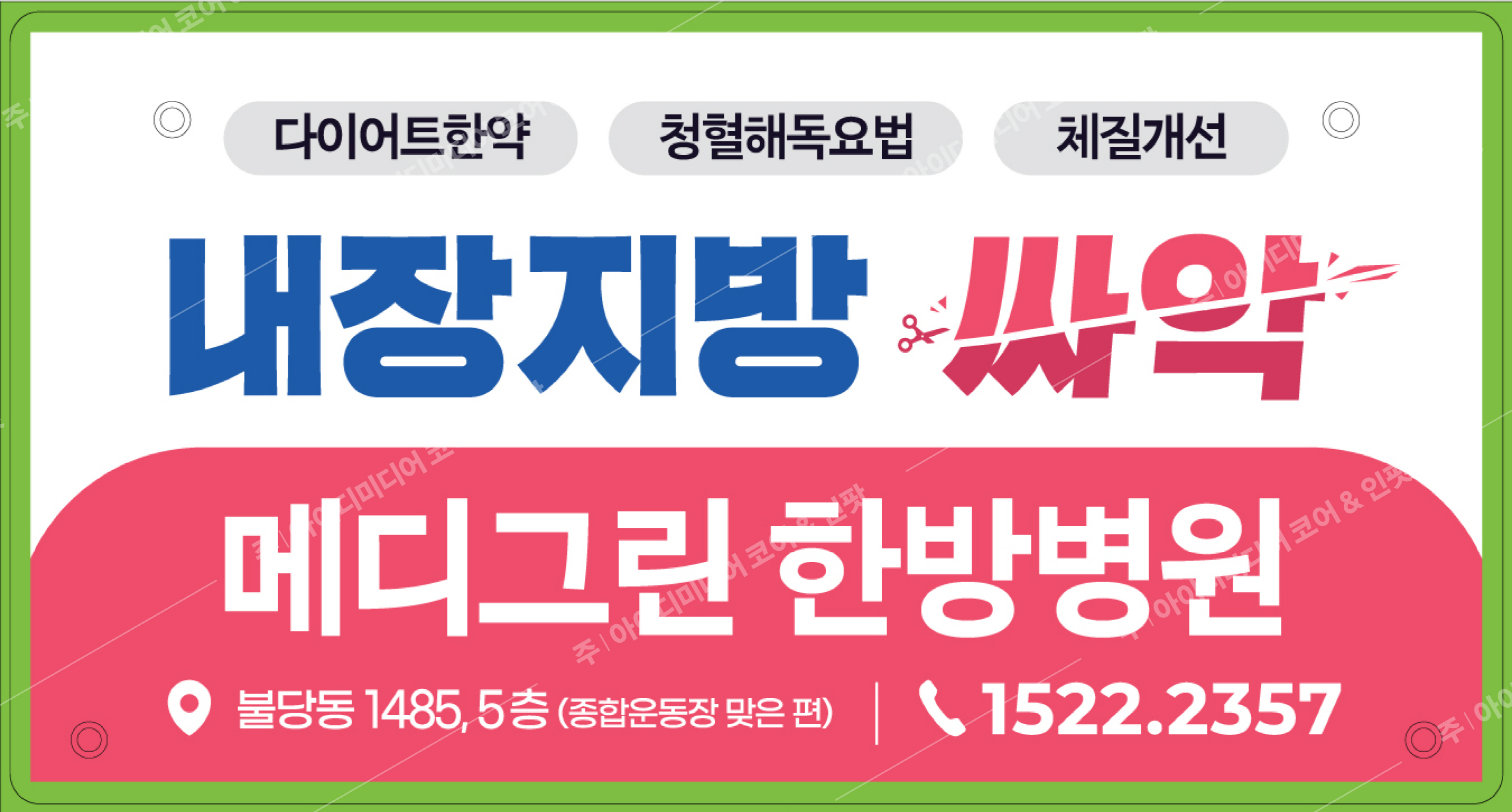 메디그린 한방병원 - Image 4