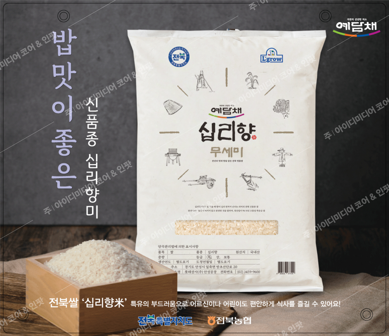십리향 쌀 - Image 3
